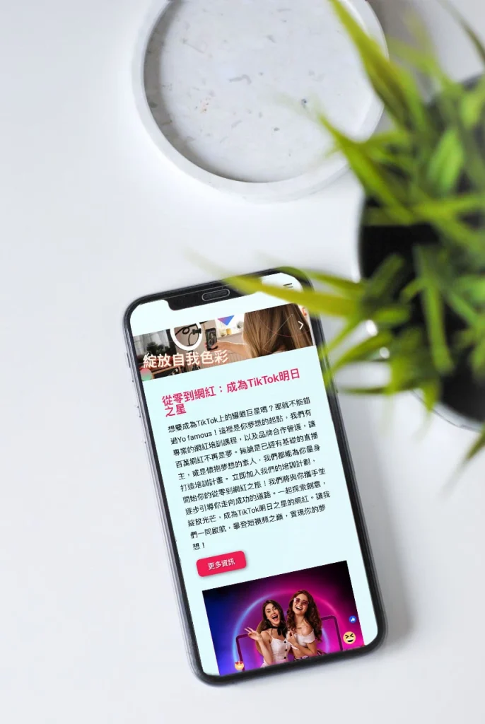 關於 Yofamous